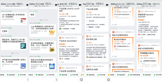 定制化岗位推荐